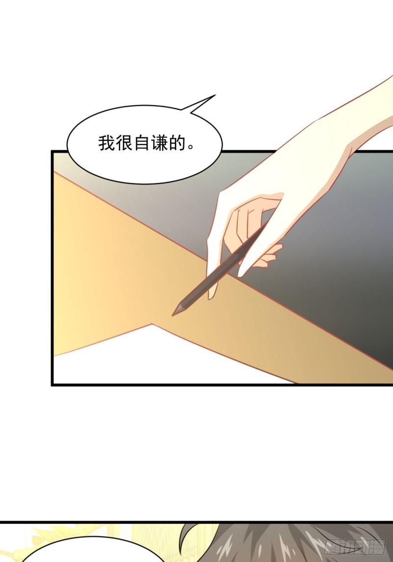 本剑仙绝不吃软饭韩漫全集-第115话 大小狐狸无删减无遮挡章节图片 
