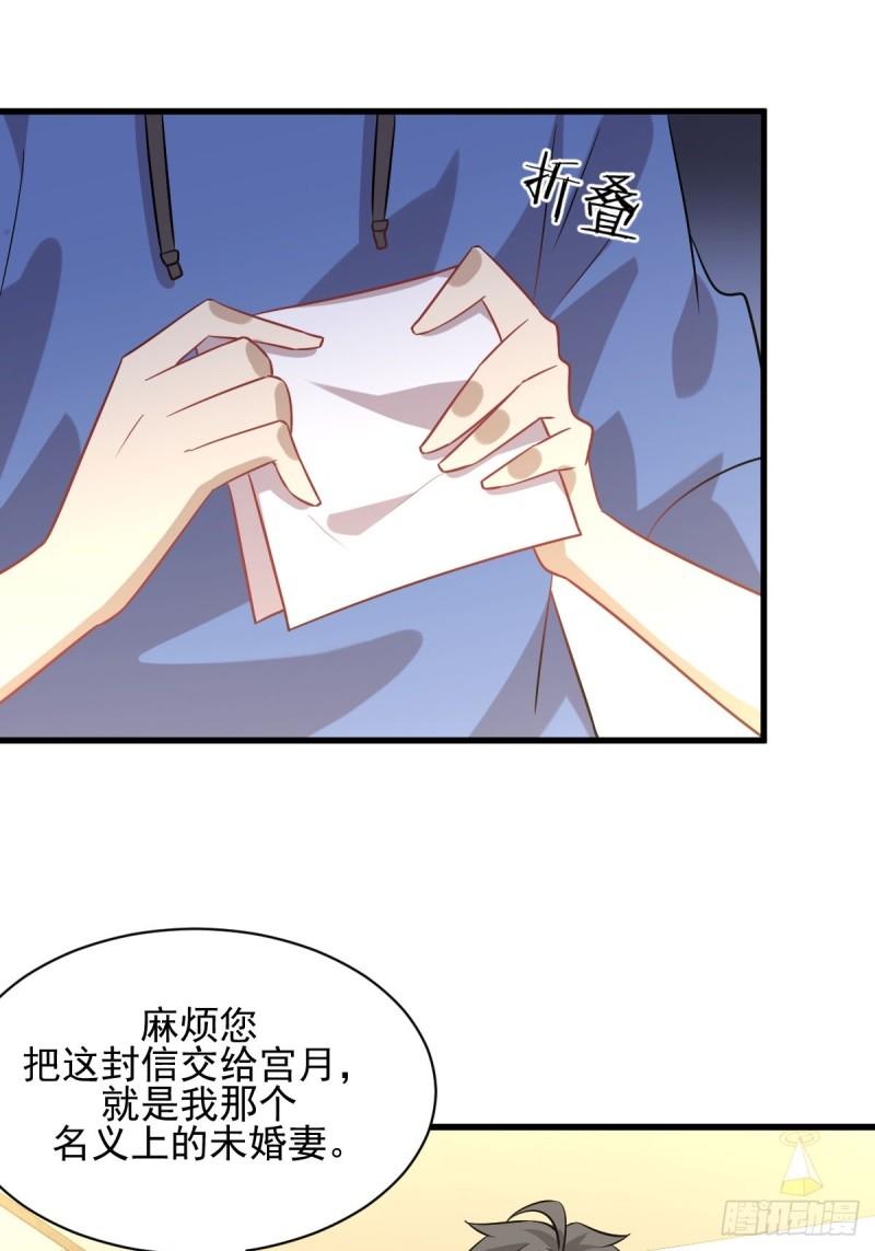 本剑仙绝不吃软饭韩漫全集-第115话 大小狐狸无删减无遮挡章节图片 