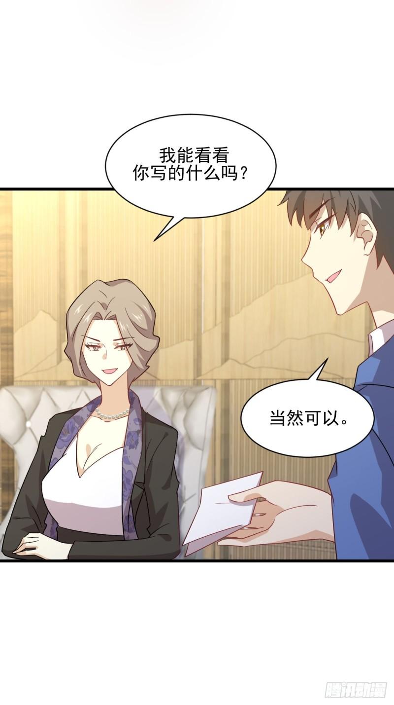 本剑仙绝不吃软饭韩漫全集-第115话 大小狐狸无删减无遮挡章节图片 