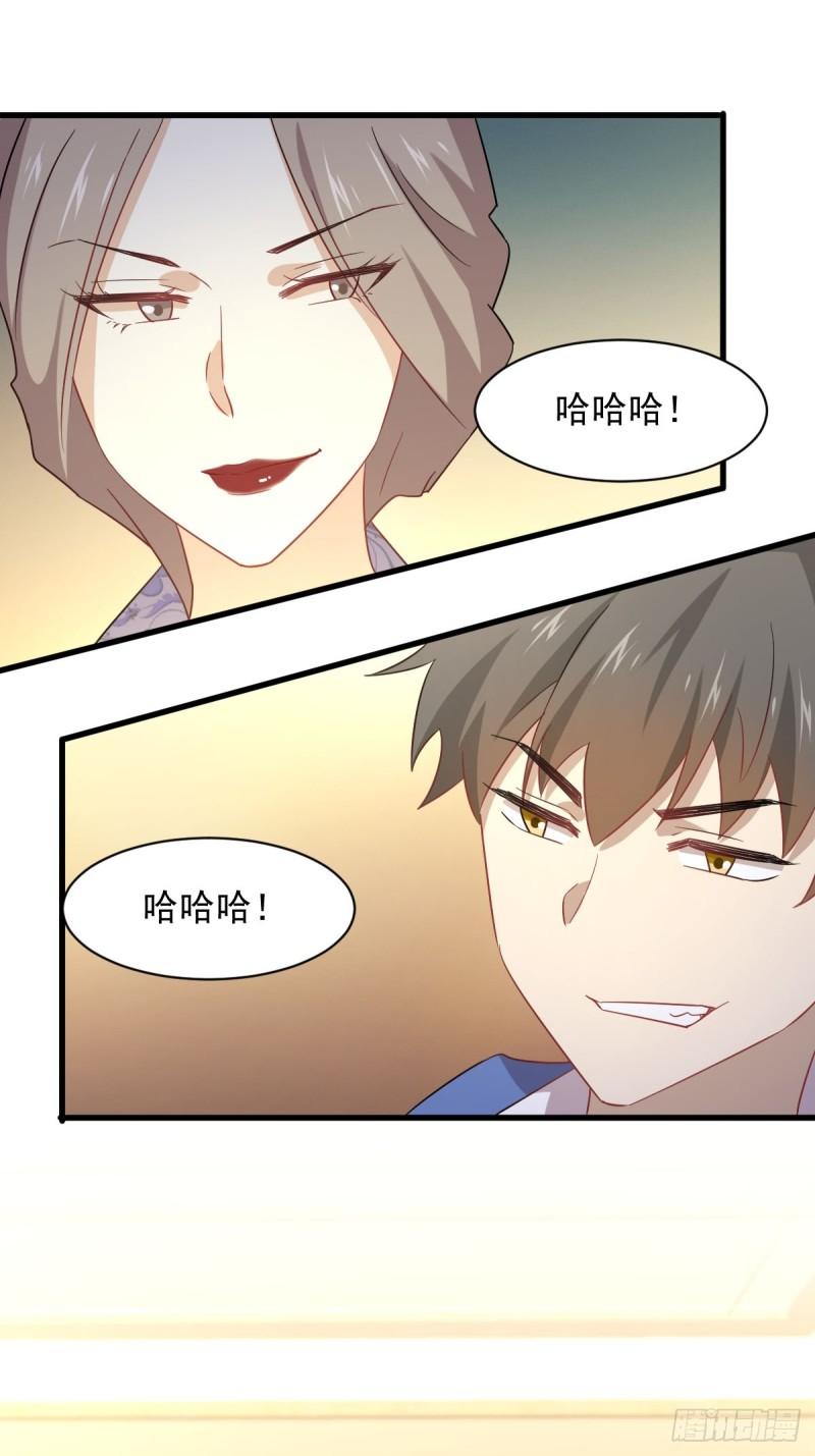 本剑仙绝不吃软饭韩漫全集-第115话 大小狐狸无删减无遮挡章节图片 