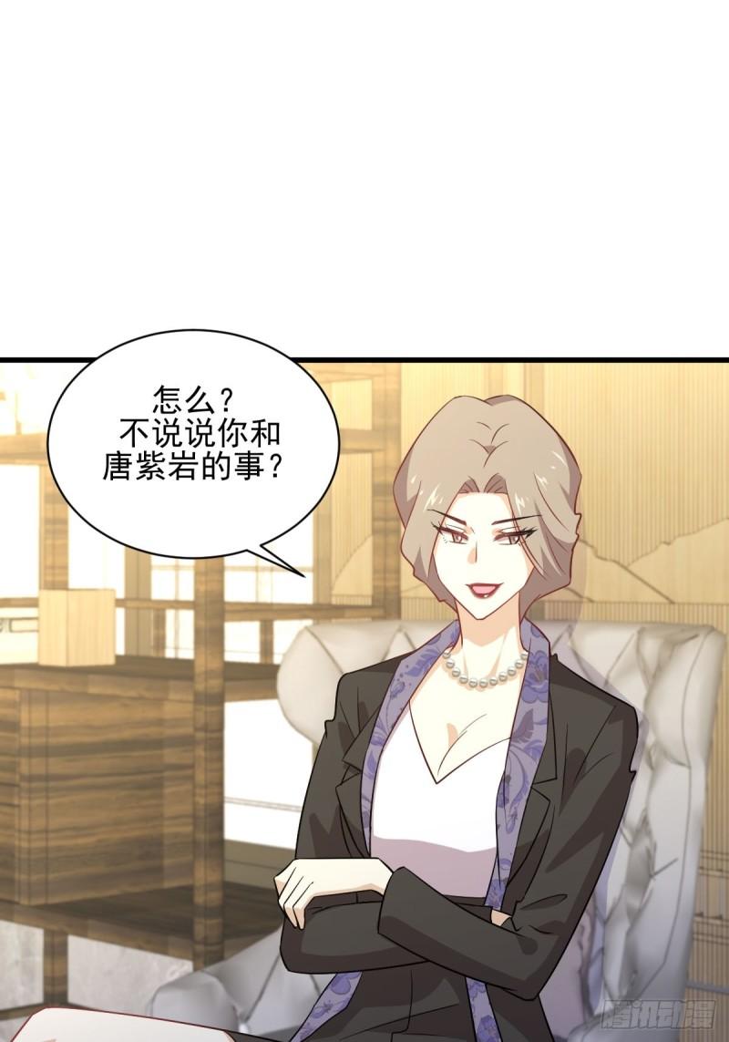 本剑仙绝不吃软饭韩漫全集-第115话 大小狐狸无删减无遮挡章节图片 