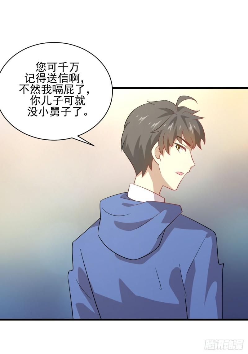 本剑仙绝不吃软饭韩漫全集-第115话 大小狐狸无删减无遮挡章节图片 