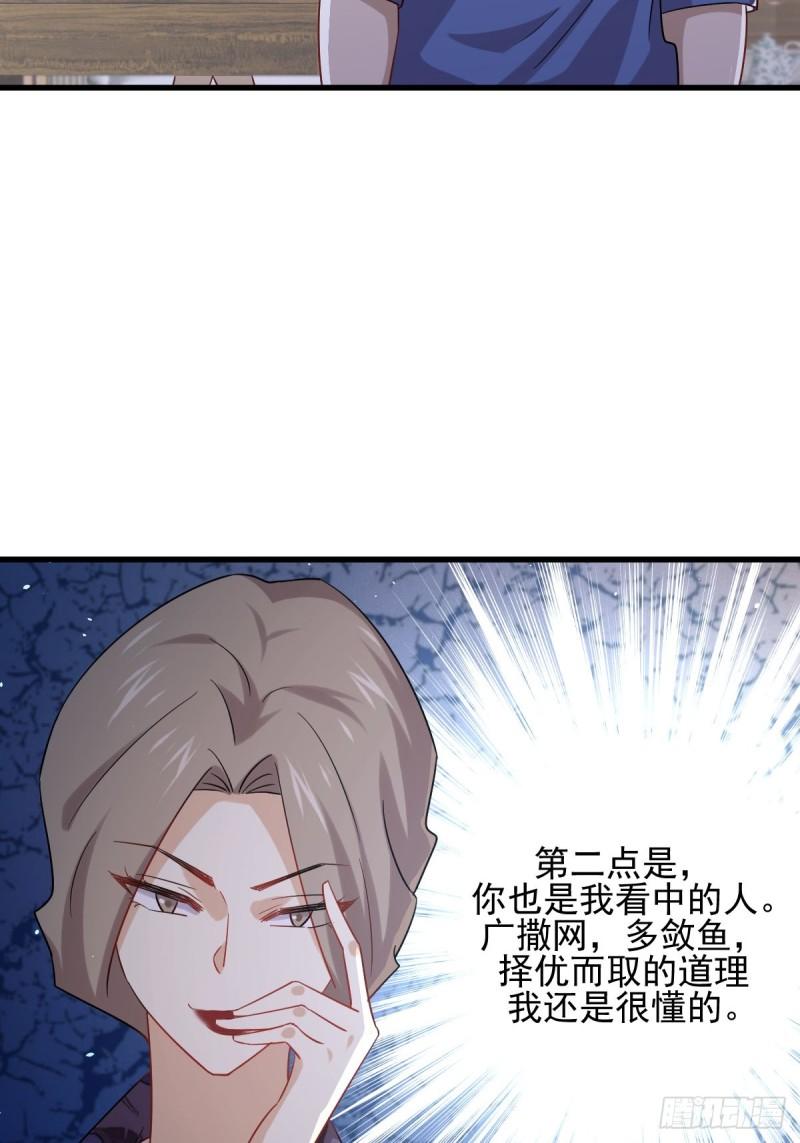 本剑仙绝不吃软饭韩漫全集-第115话 大小狐狸无删减无遮挡章节图片 