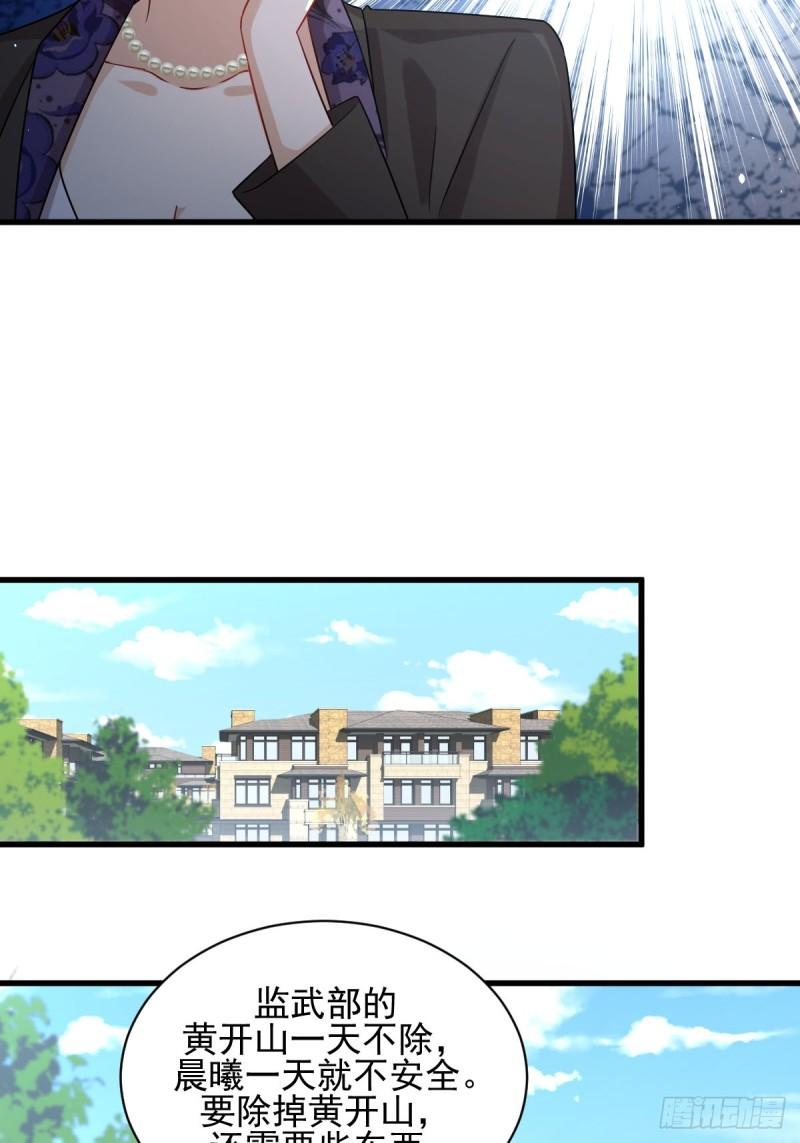 本剑仙绝不吃软饭韩漫全集-第115话 大小狐狸无删减无遮挡章节图片 