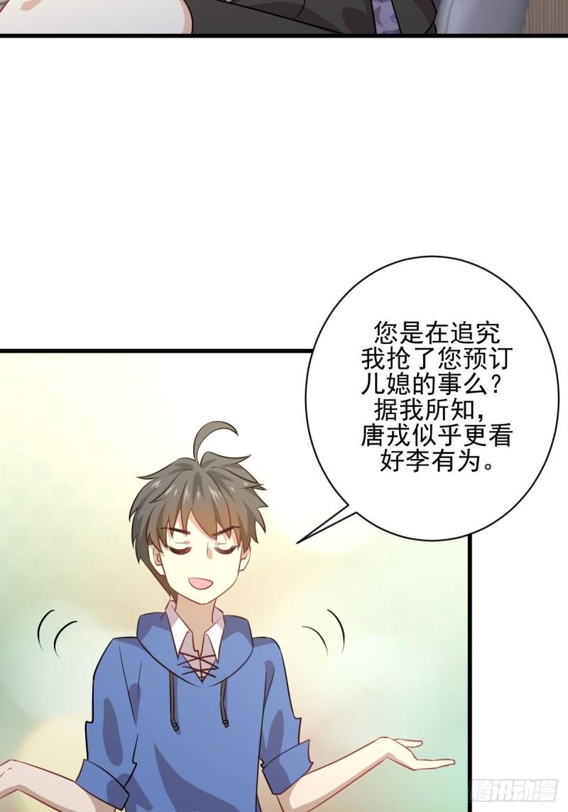 本剑仙绝不吃软饭韩漫全集-第115话 大小狐狸无删减无遮挡章节图片 