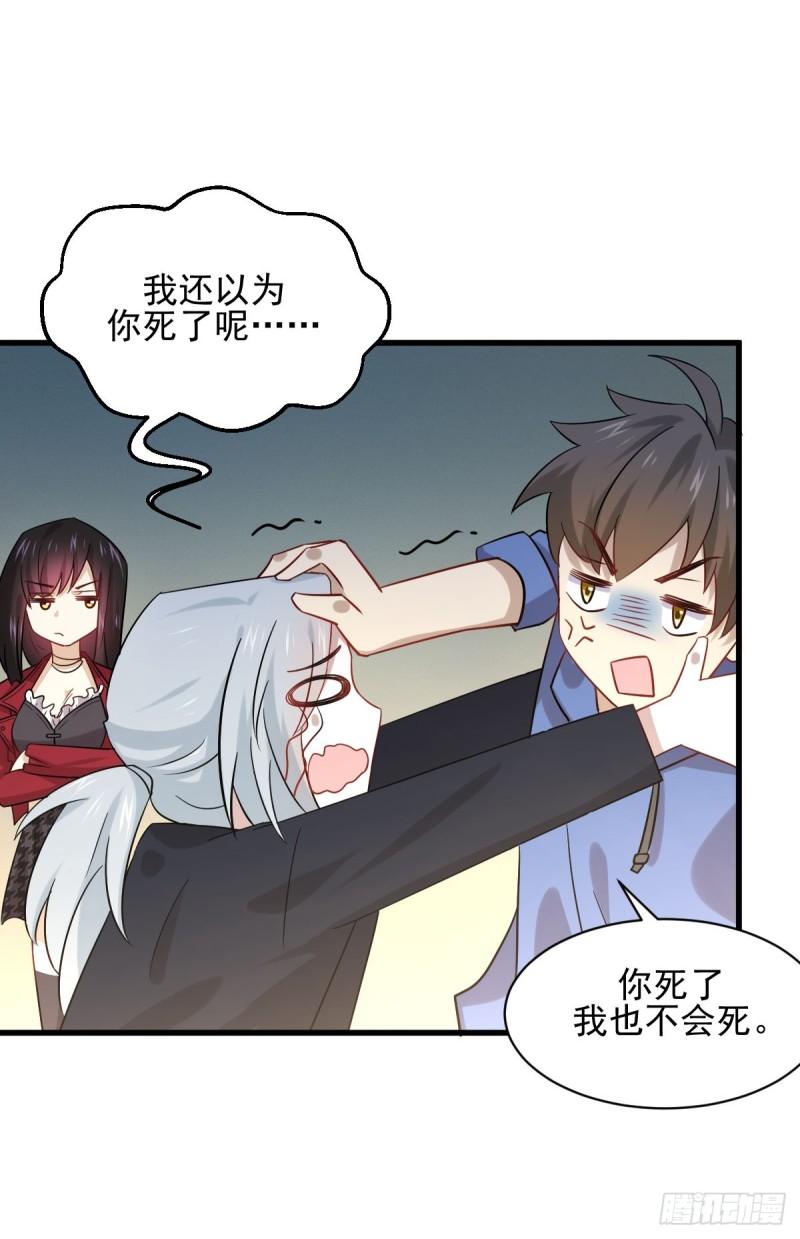本剑仙绝不吃软饭韩漫全集-第115话 大小狐狸无删减无遮挡章节图片 