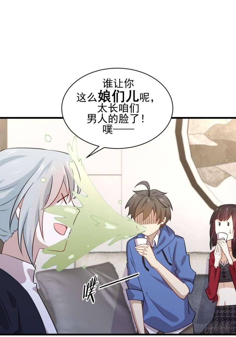 本剑仙绝不吃软饭韩漫全集-第115话 大小狐狸无删减无遮挡章节图片 
