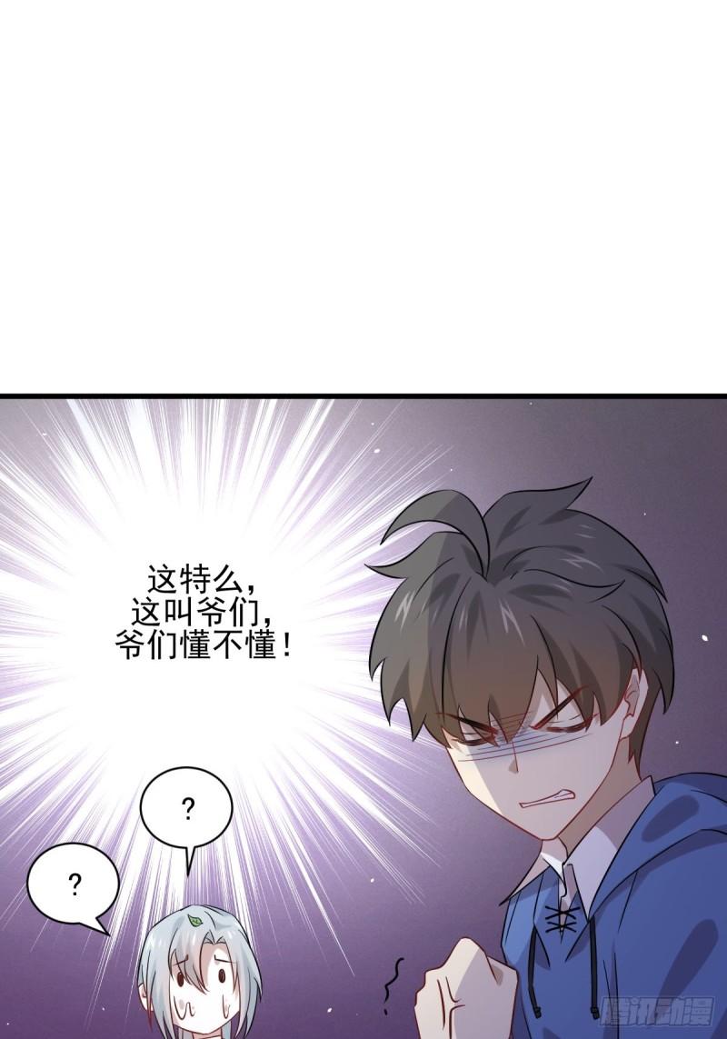 本剑仙绝不吃软饭韩漫全集-第115话 大小狐狸无删减无遮挡章节图片 