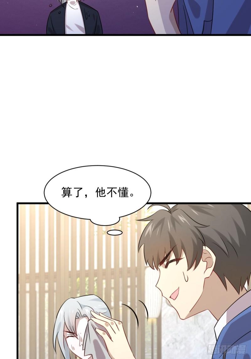 本剑仙绝不吃软饭韩漫全集-第115话 大小狐狸无删减无遮挡章节图片 