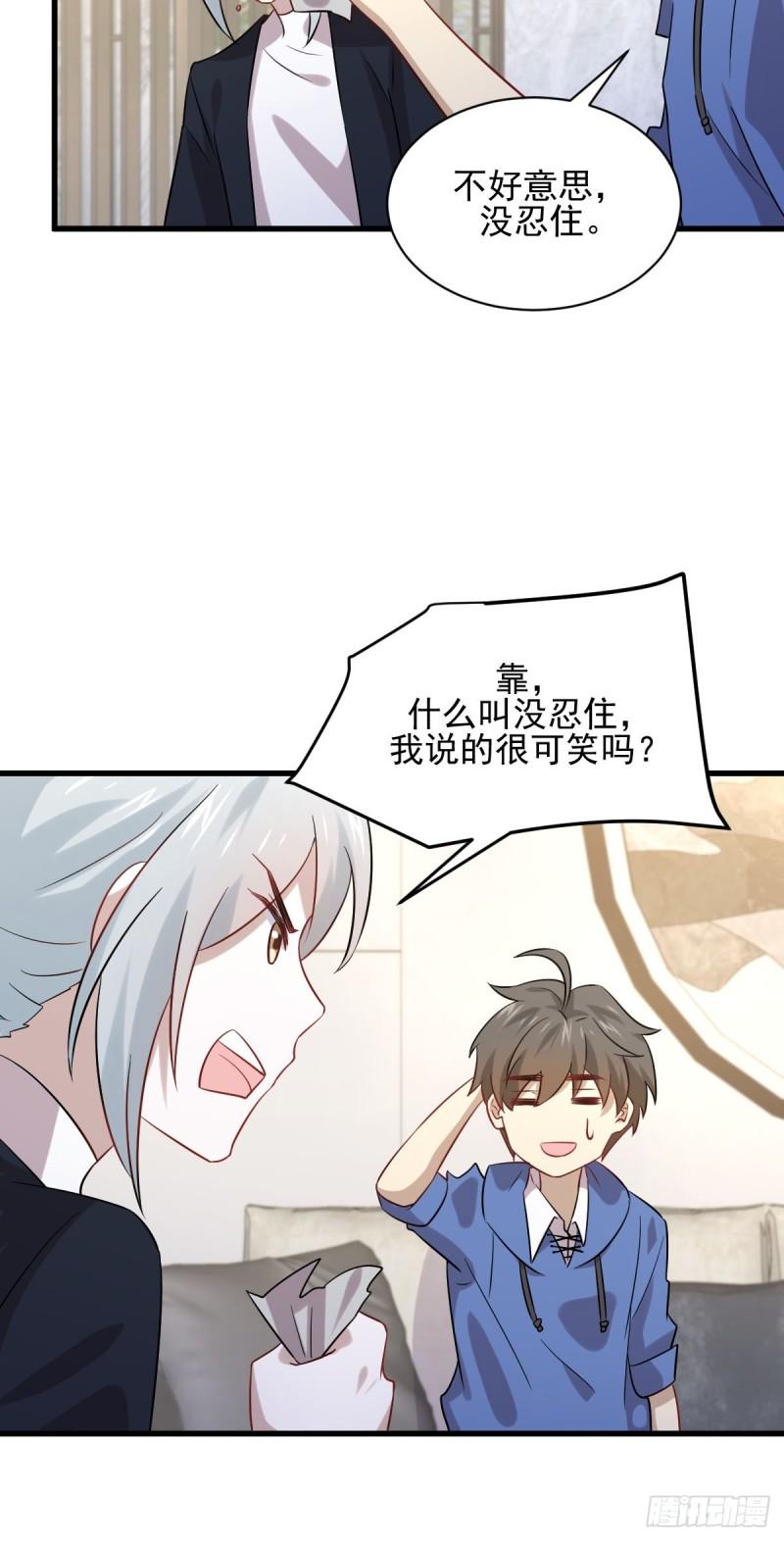 本剑仙绝不吃软饭韩漫全集-第115话 大小狐狸无删减无遮挡章节图片 