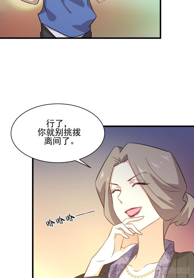 本剑仙绝不吃软饭韩漫全集-第115话 大小狐狸无删减无遮挡章节图片 