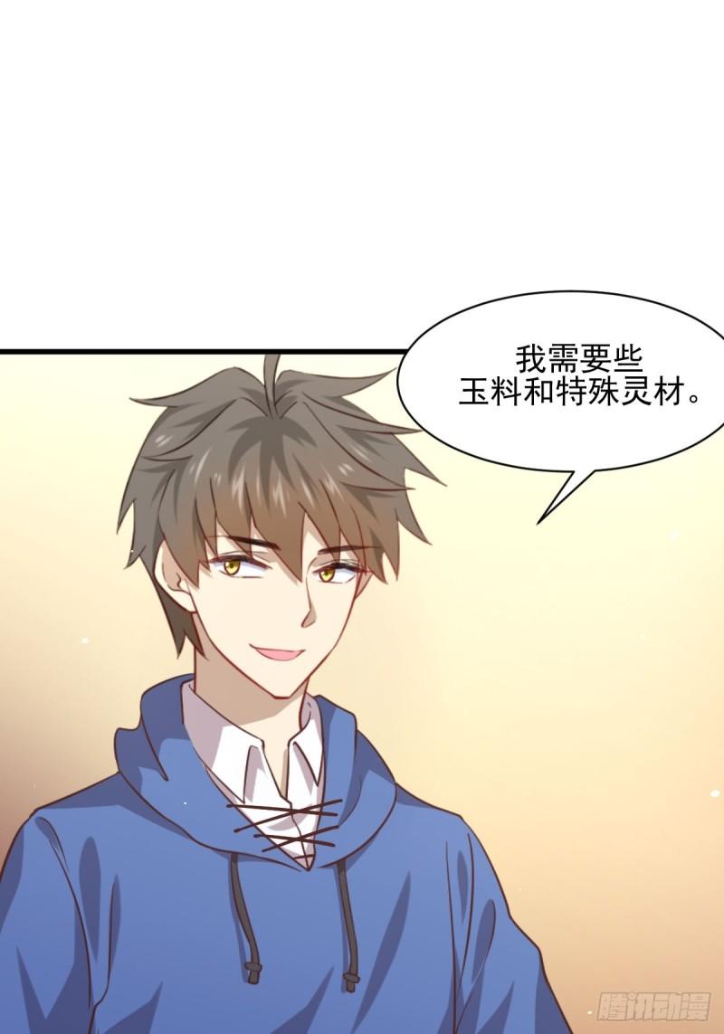 本剑仙绝不吃软饭韩漫全集-第115话 大小狐狸无删减无遮挡章节图片 