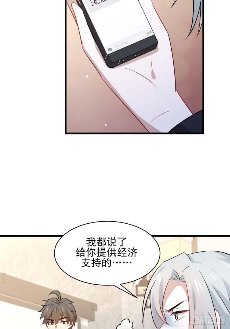 本剑仙绝不吃软饭韩漫全集-第115话 大小狐狸无删减无遮挡章节图片 