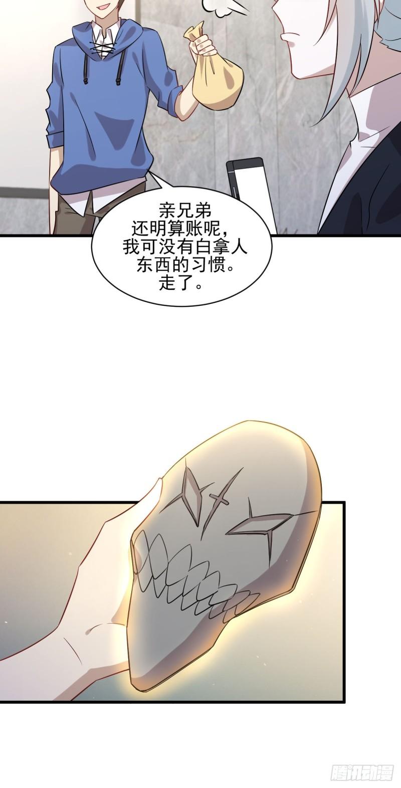 本剑仙绝不吃软饭韩漫全集-第115话 大小狐狸无删减无遮挡章节图片 