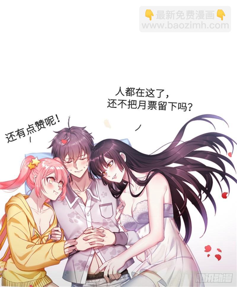 本剑仙绝不吃软饭韩漫全集-第115话 大小狐狸无删减无遮挡章节图片 