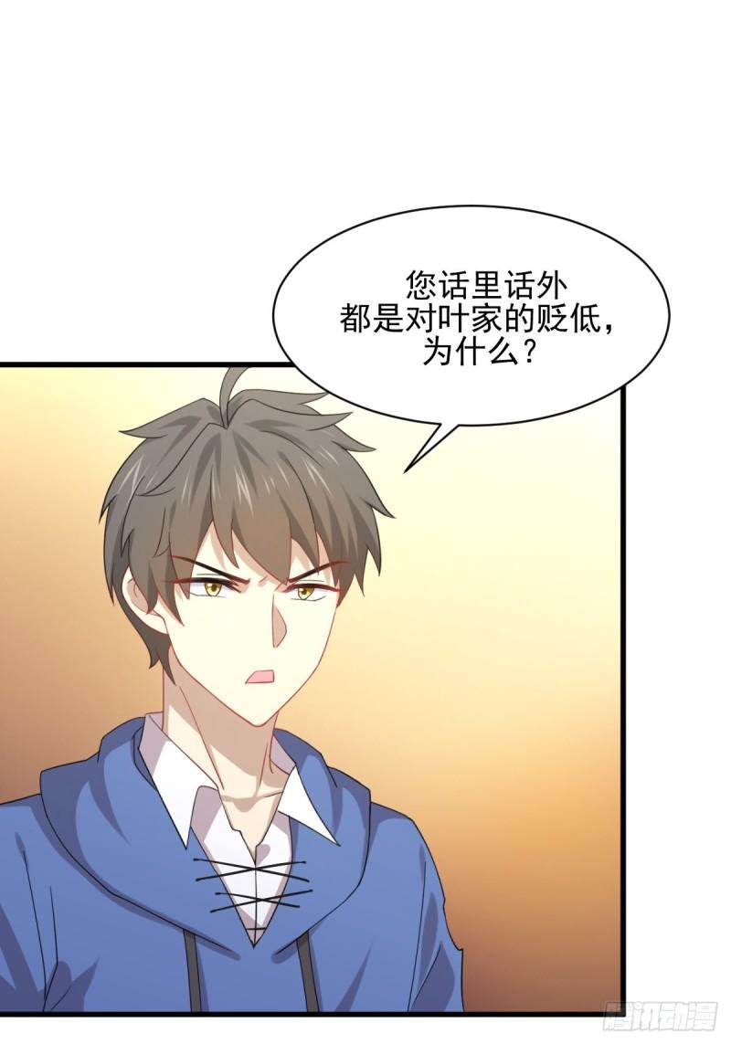 本剑仙绝不吃软饭韩漫全集-第115话 大小狐狸无删减无遮挡章节图片 