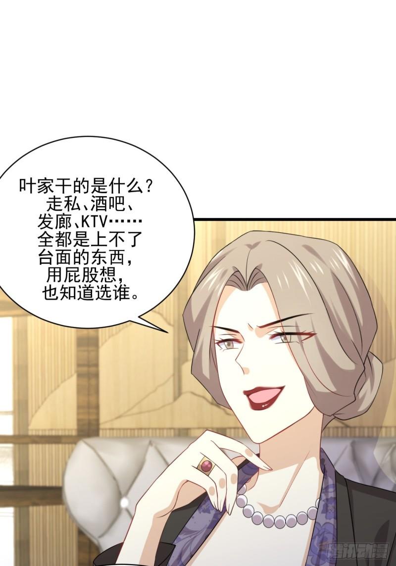 本剑仙绝不吃软饭韩漫全集-第115话 大小狐狸无删减无遮挡章节图片 