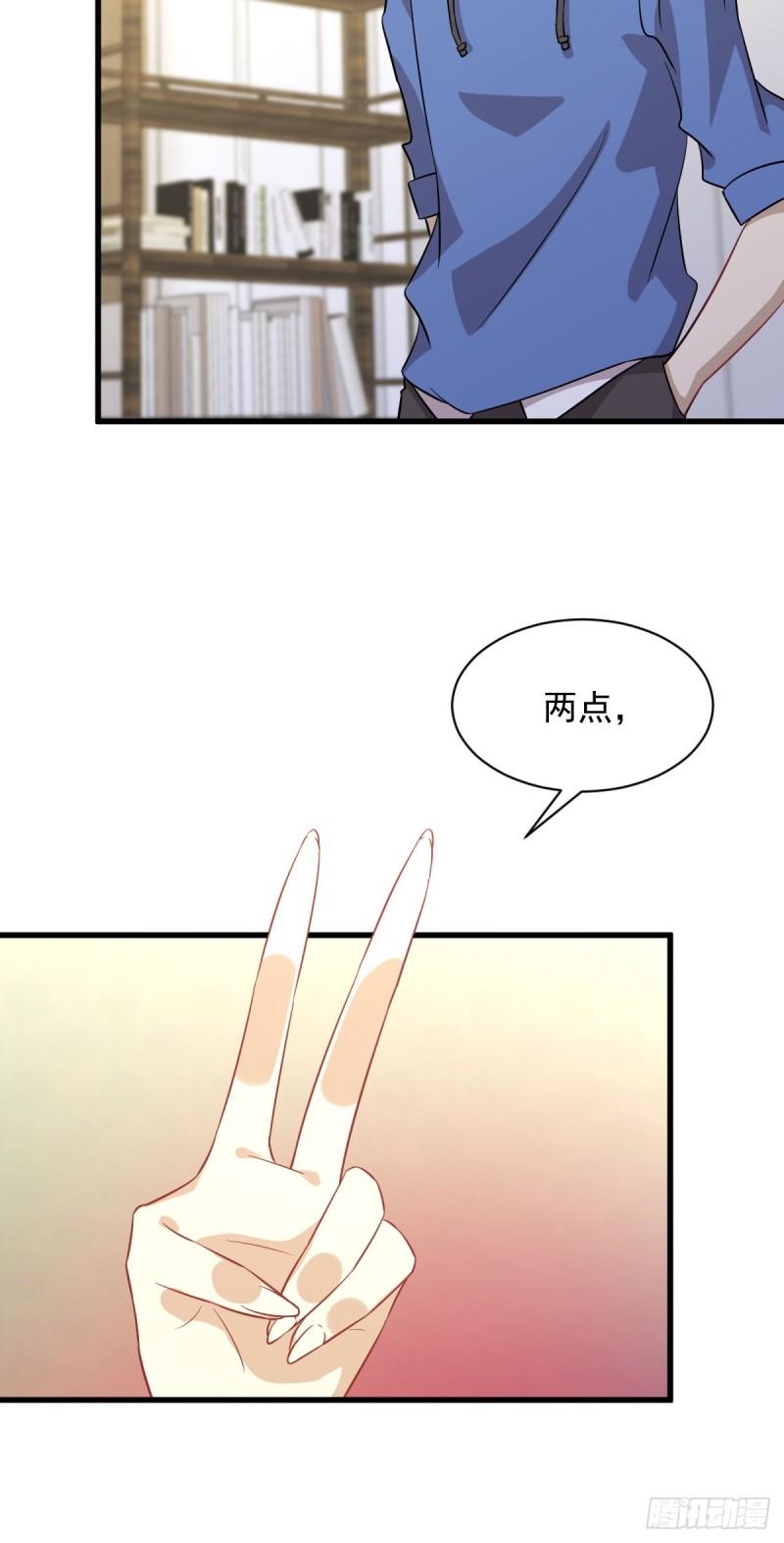 本剑仙绝不吃软饭韩漫全集-第115话 大小狐狸无删减无遮挡章节图片 
