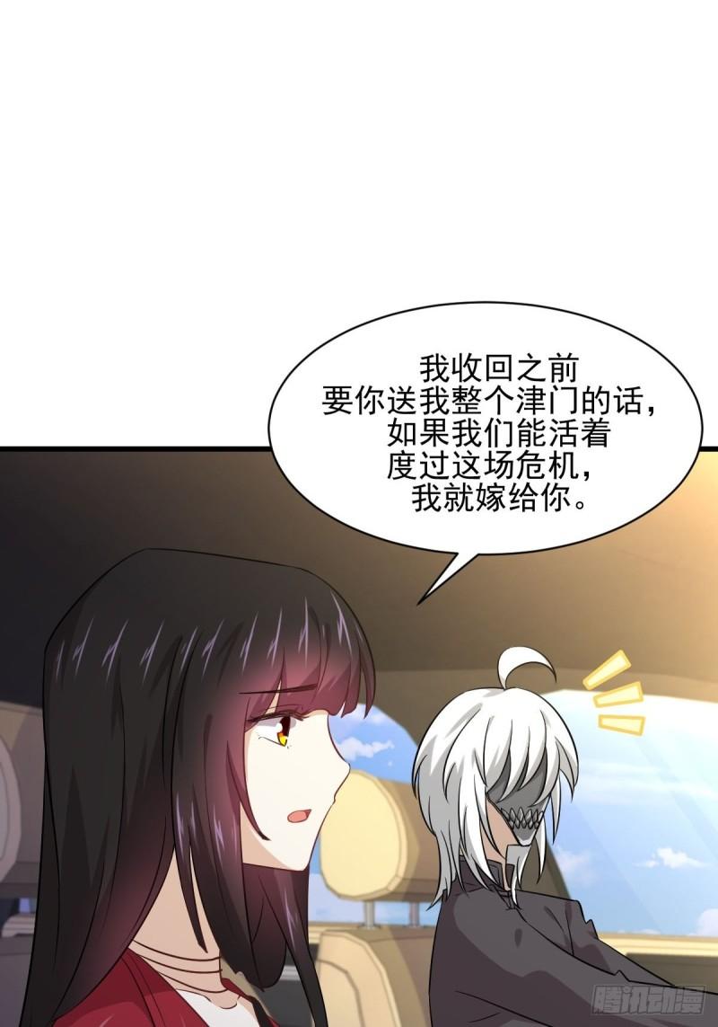 本剑仙绝不吃软饭韩漫全集-第116话 选个宝地好埋人无删减无遮挡章节图片 