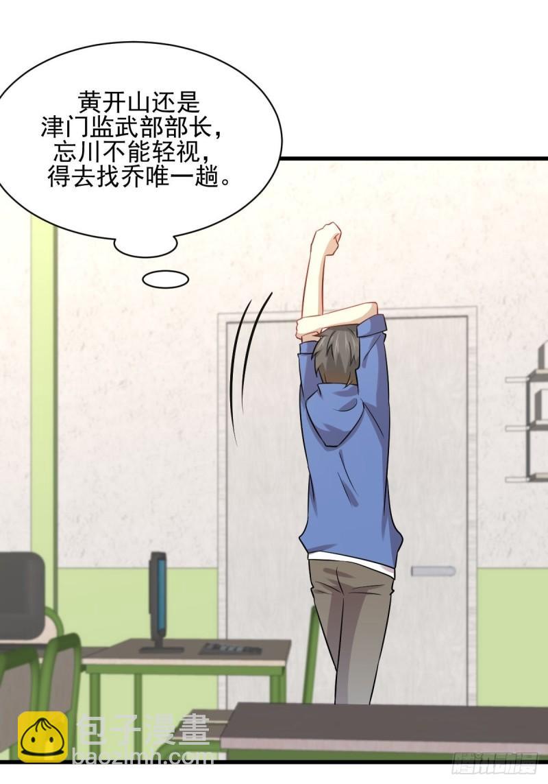 本剑仙绝不吃软饭韩漫全集-第116话 选个宝地好埋人无删减无遮挡章节图片 