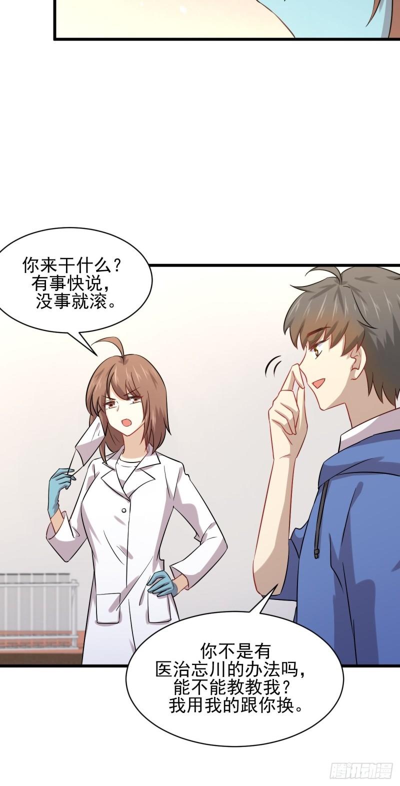 本剑仙绝不吃软饭韩漫全集-第116话 选个宝地好埋人无删减无遮挡章节图片 