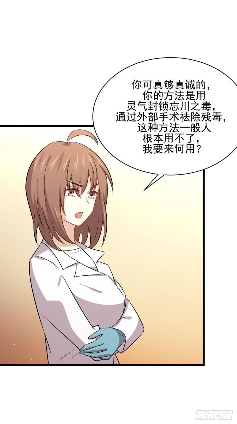本剑仙绝不吃软饭韩漫全集-第116话 选个宝地好埋人无删减无遮挡章节图片 