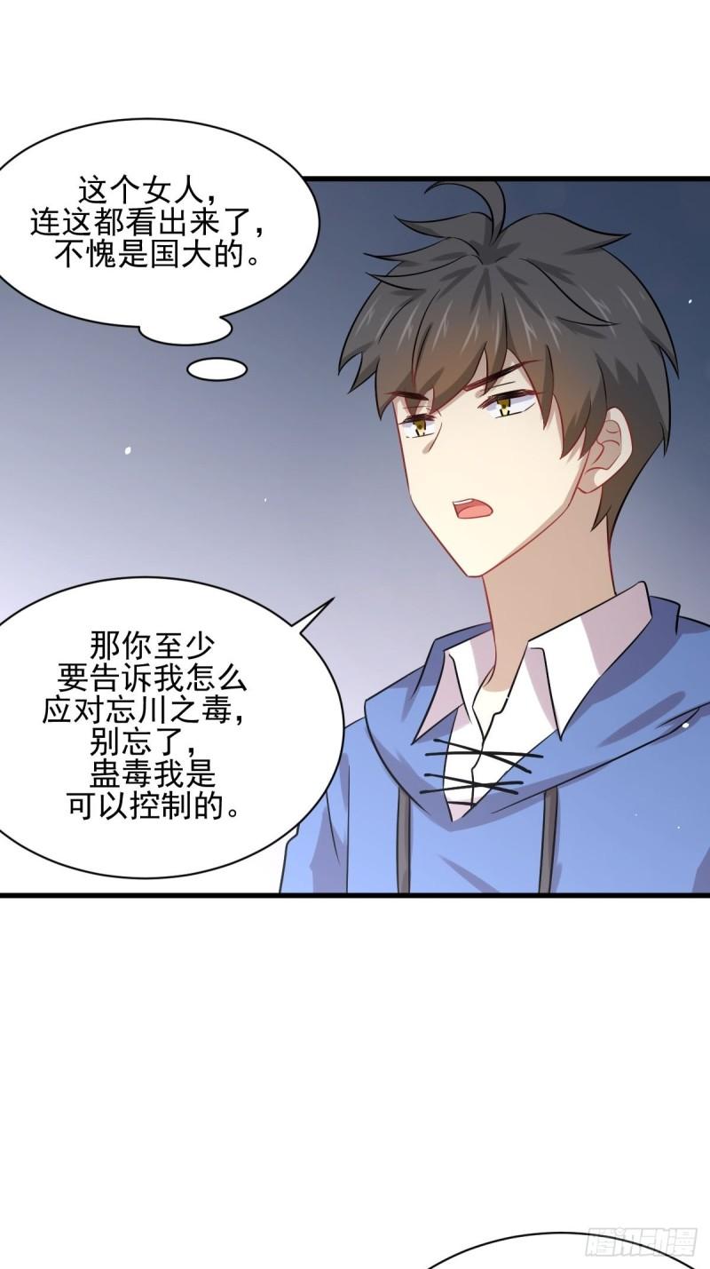 本剑仙绝不吃软饭韩漫全集-第116话 选个宝地好埋人无删减无遮挡章节图片 