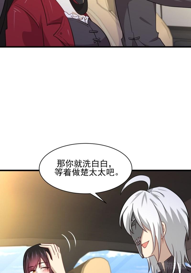 本剑仙绝不吃软饭韩漫全集-第116话 选个宝地好埋人无删减无遮挡章节图片 