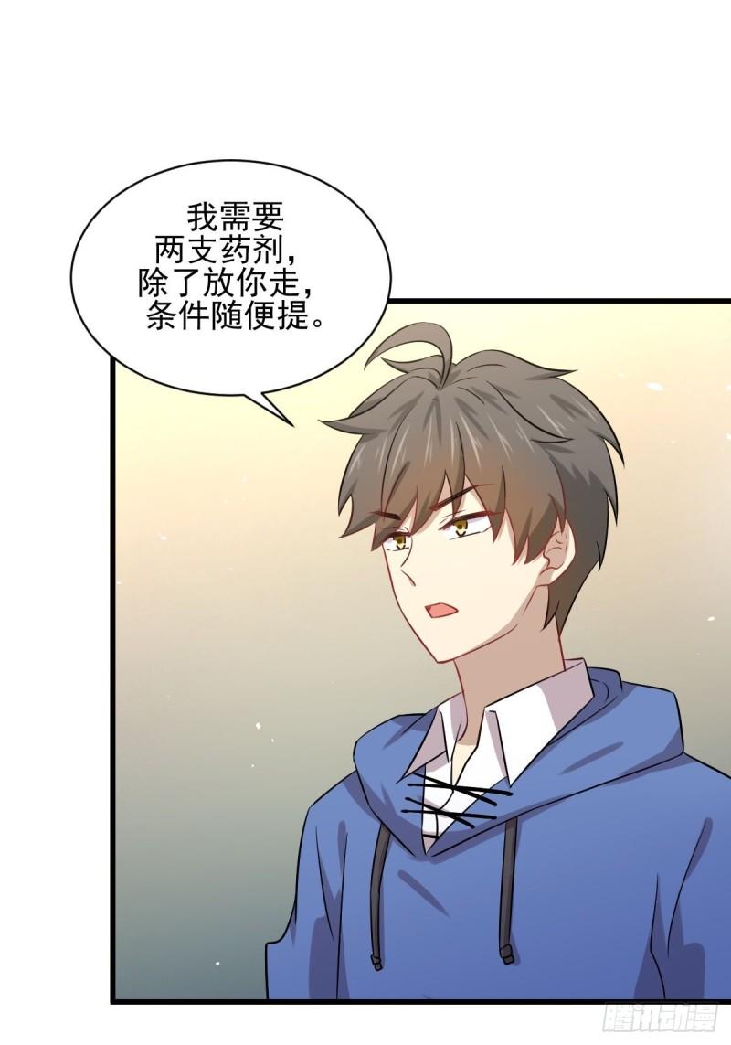 本剑仙绝不吃软饭韩漫全集-第116话 选个宝地好埋人无删减无遮挡章节图片 