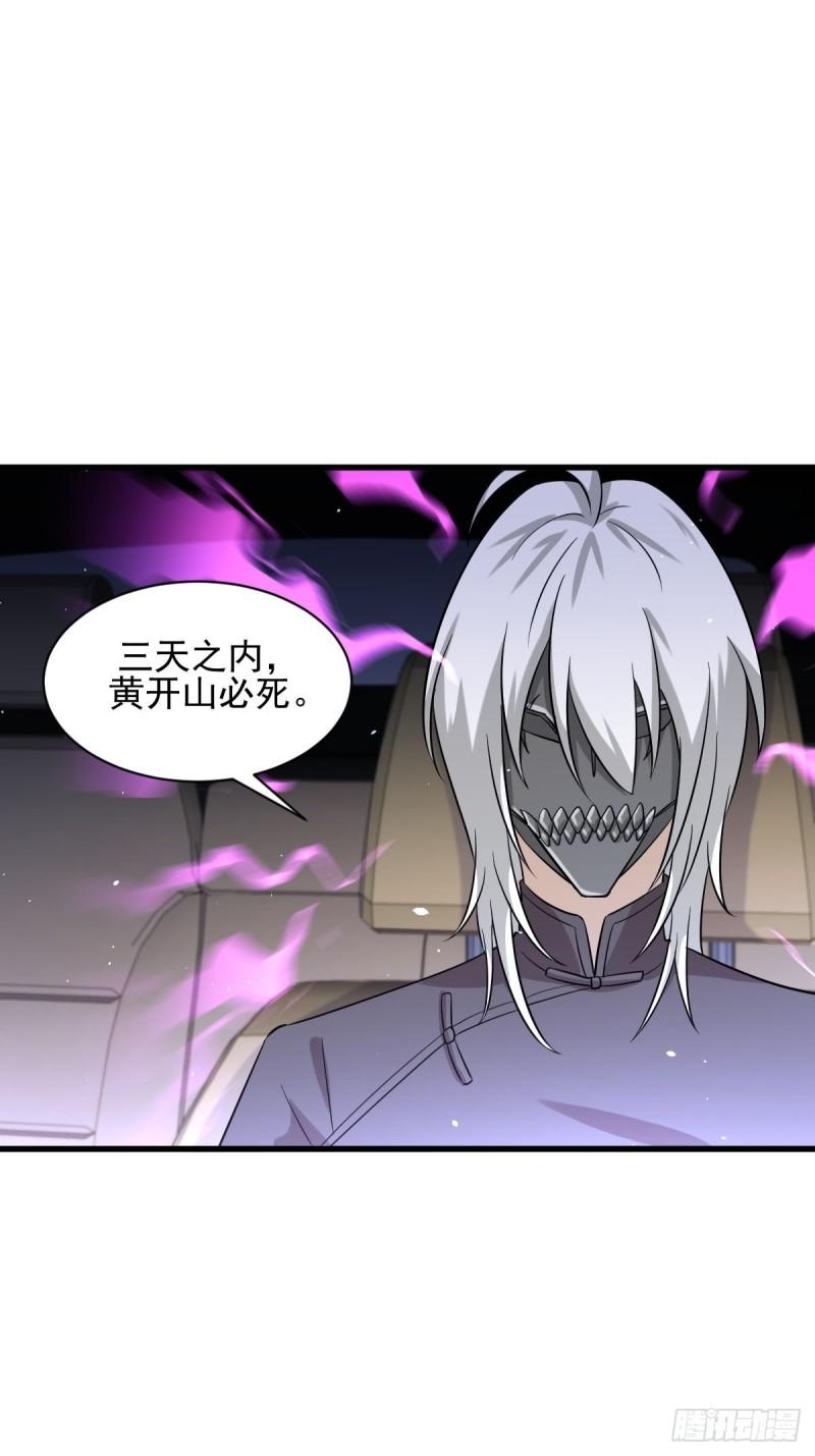 本剑仙绝不吃软饭韩漫全集-第116话 选个宝地好埋人无删减无遮挡章节图片 