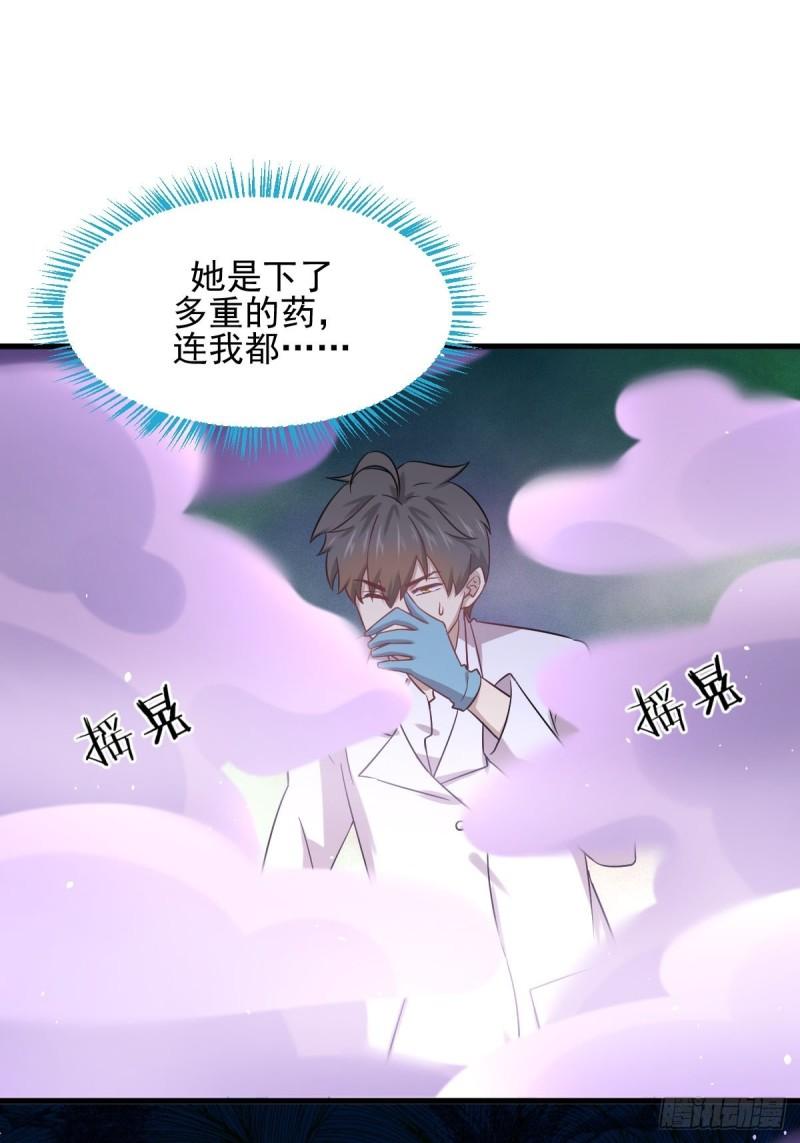 本剑仙绝不吃软饭韩漫全集-第117话 阴沟里翻船无删减无遮挡章节图片 