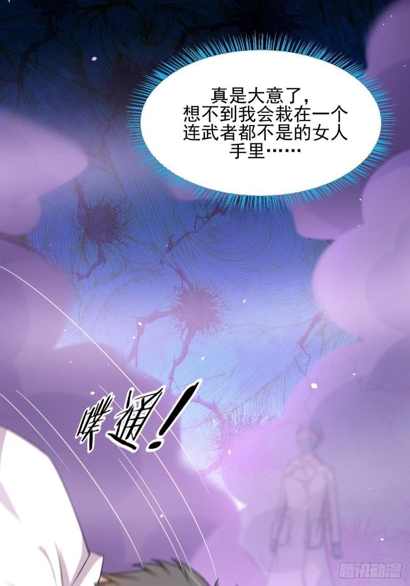 本剑仙绝不吃软饭韩漫全集-第117话 阴沟里翻船无删减无遮挡章节图片 