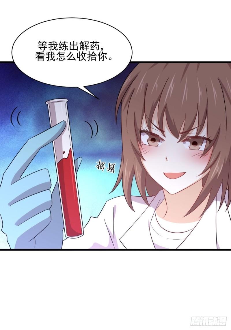 本剑仙绝不吃软饭韩漫全集-第117话 阴沟里翻船无删减无遮挡章节图片 