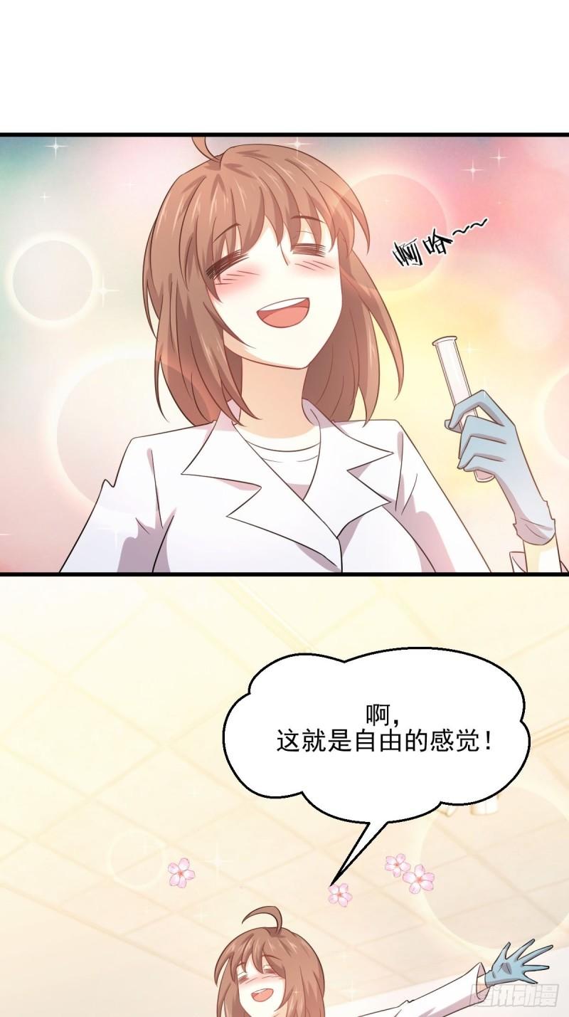 本剑仙绝不吃软饭韩漫全集-第117话 阴沟里翻船无删减无遮挡章节图片 