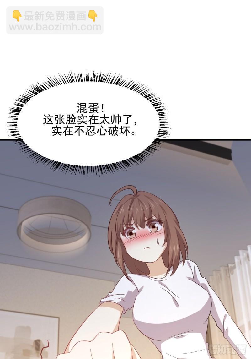 本剑仙绝不吃软饭韩漫全集-第117话 阴沟里翻船无删减无遮挡章节图片 