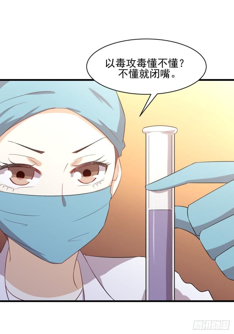 本剑仙绝不吃软饭韩漫全集-第117话 阴沟里翻船无删减无遮挡章节图片 