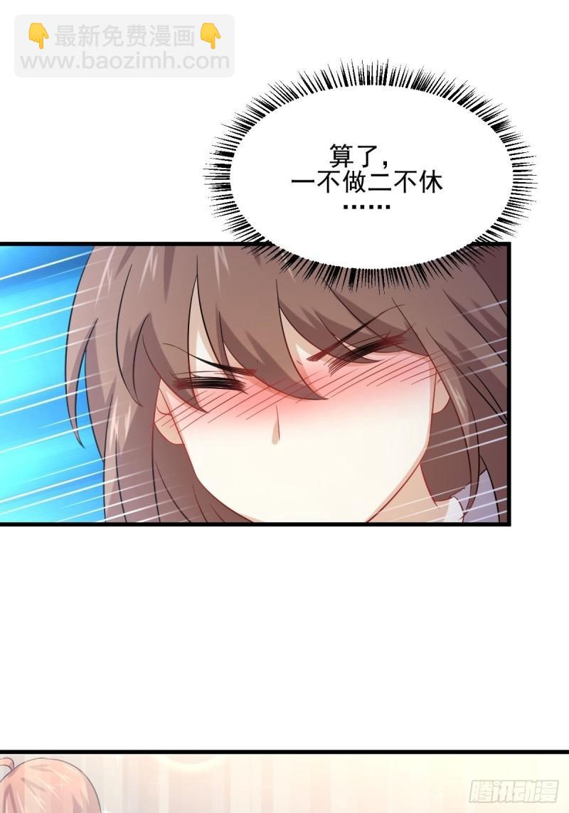 本剑仙绝不吃软饭韩漫全集-第117话 阴沟里翻船无删减无遮挡章节图片 