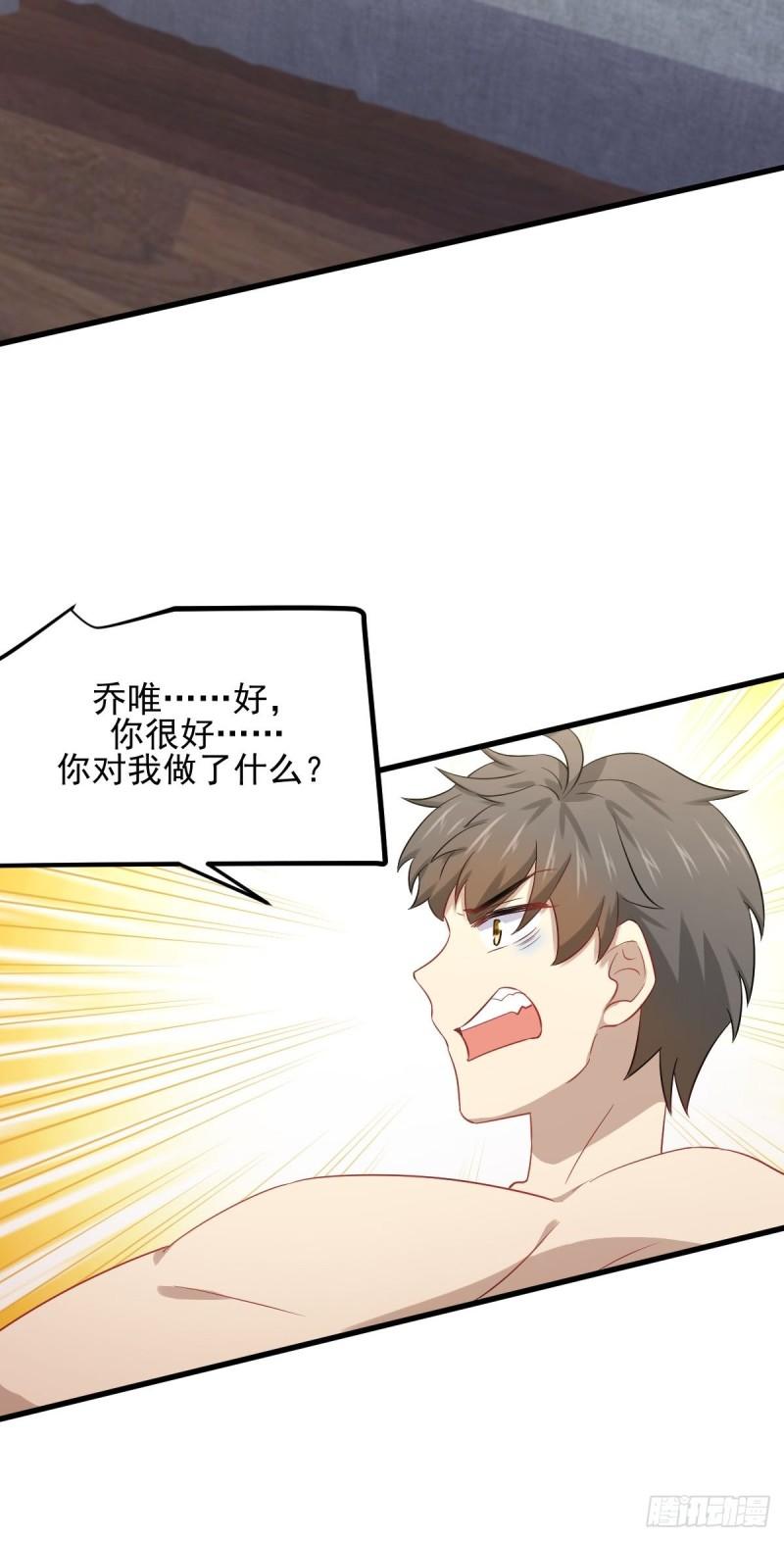 本剑仙绝不吃软饭韩漫全集-第117话 阴沟里翻船无删减无遮挡章节图片 
