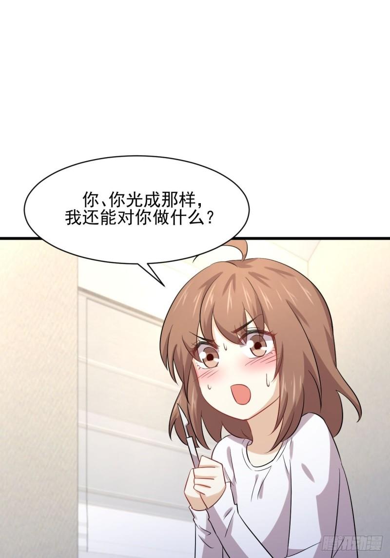 本剑仙绝不吃软饭韩漫全集-第117话 阴沟里翻船无删减无遮挡章节图片 
