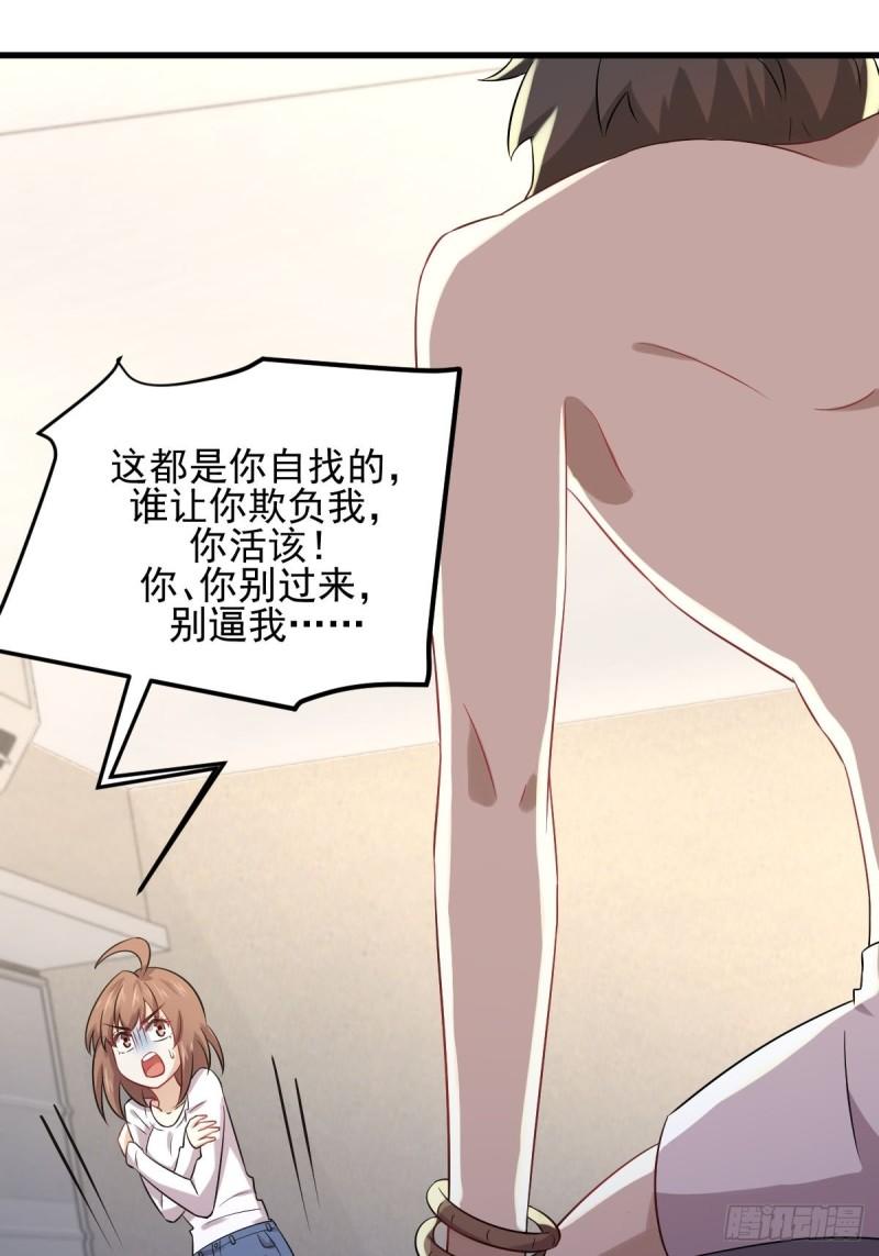 本剑仙绝不吃软饭韩漫全集-第117话 阴沟里翻船无删减无遮挡章节图片 