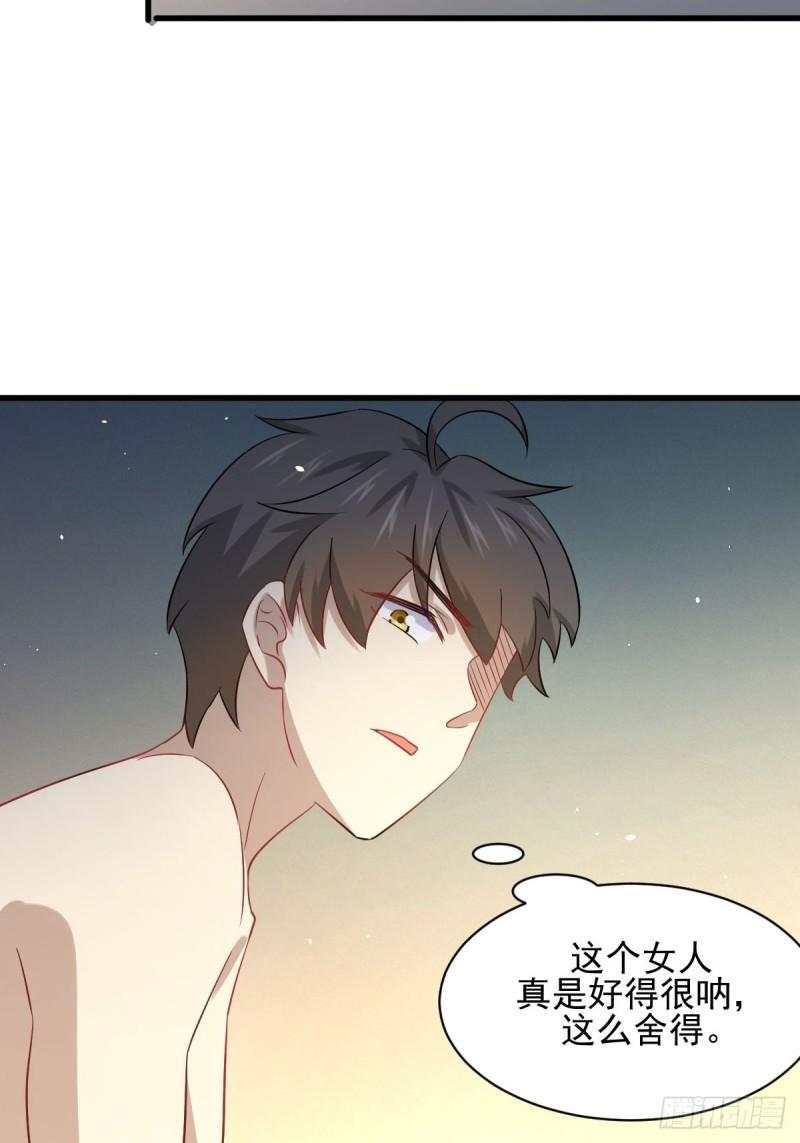 本剑仙绝不吃软饭韩漫全集-第117话 阴沟里翻船无删减无遮挡章节图片 