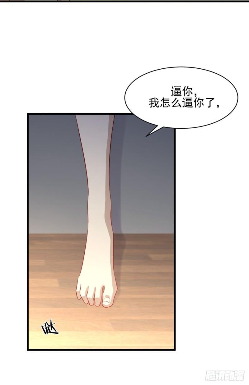 本剑仙绝不吃软饭韩漫全集-第117话 阴沟里翻船无删减无遮挡章节图片 
