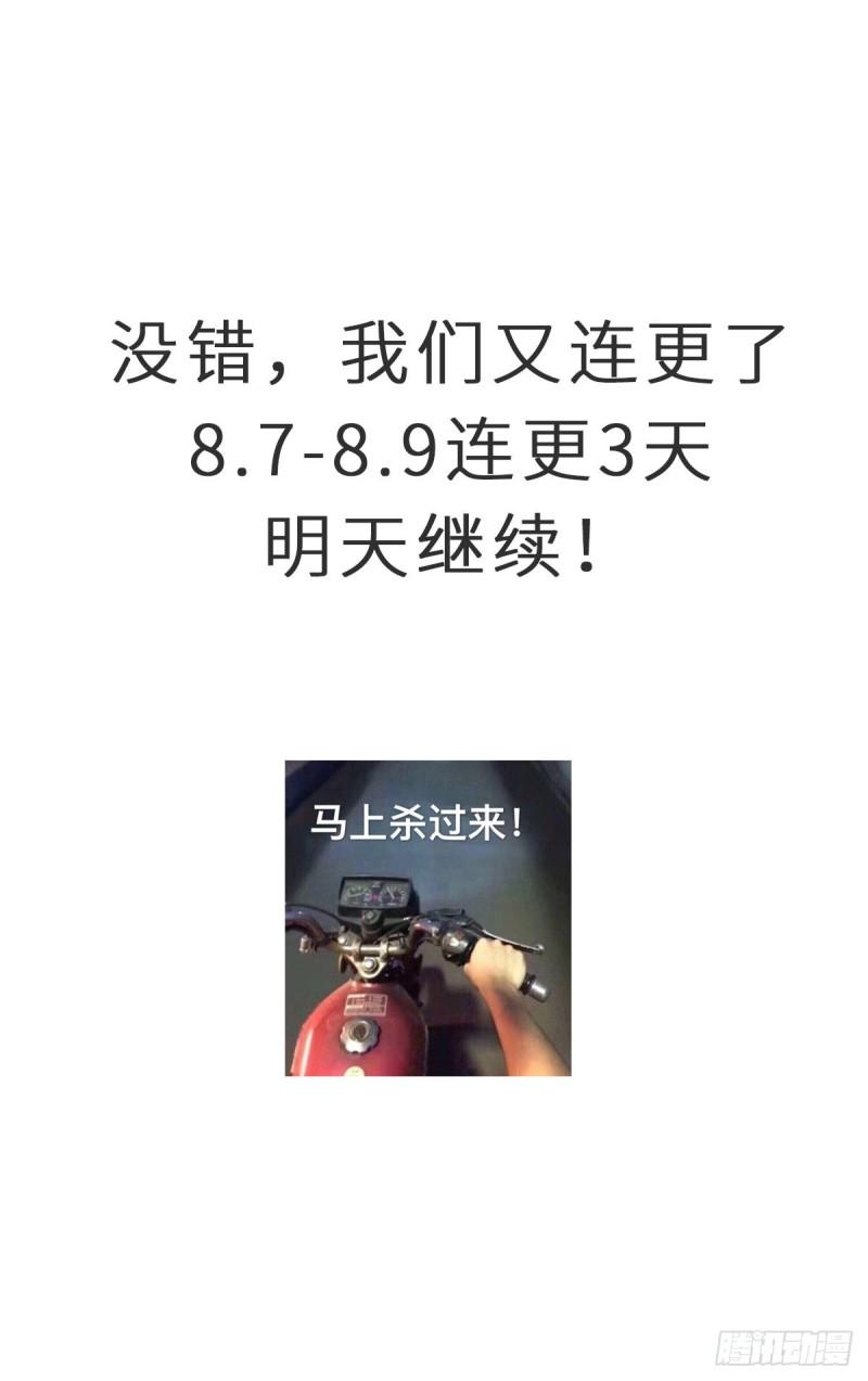 本剑仙绝不吃软饭韩漫全集-第117话 阴沟里翻船无删减无遮挡章节图片 