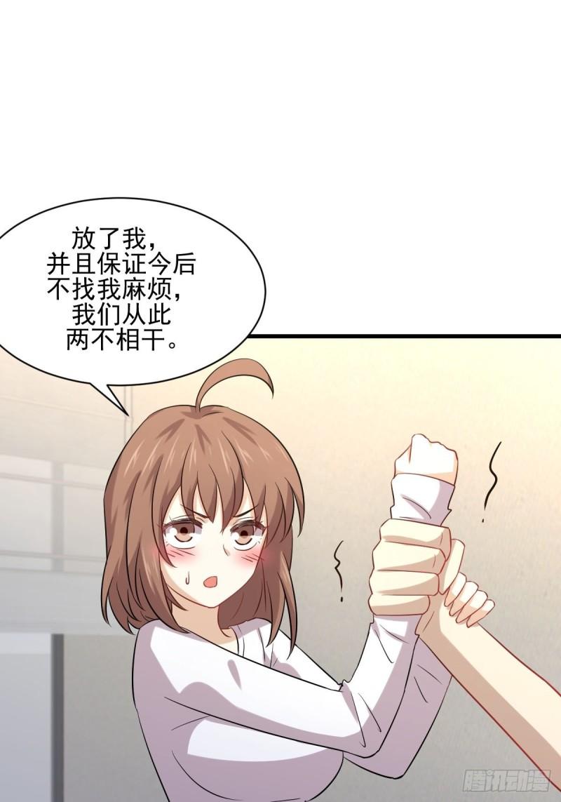 本剑仙绝不吃软饭韩漫全集-第118话 妥协无删减无遮挡章节图片 