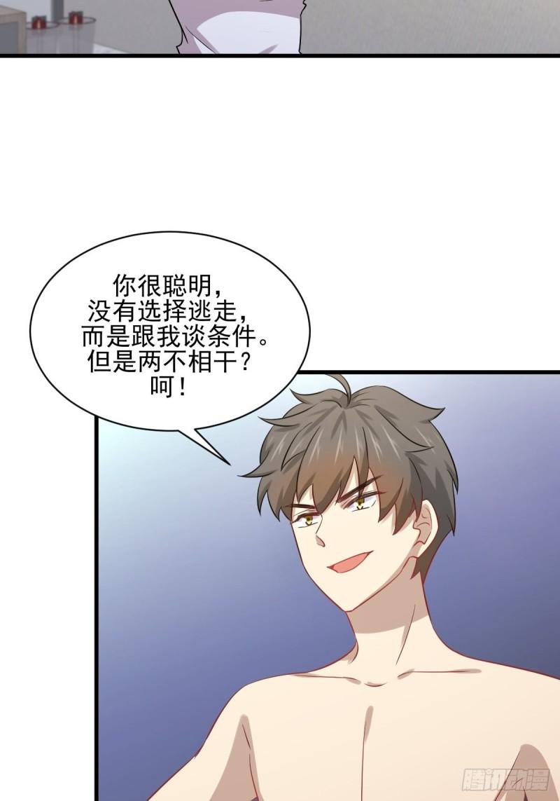 本剑仙绝不吃软饭韩漫全集-第118话 妥协无删减无遮挡章节图片 