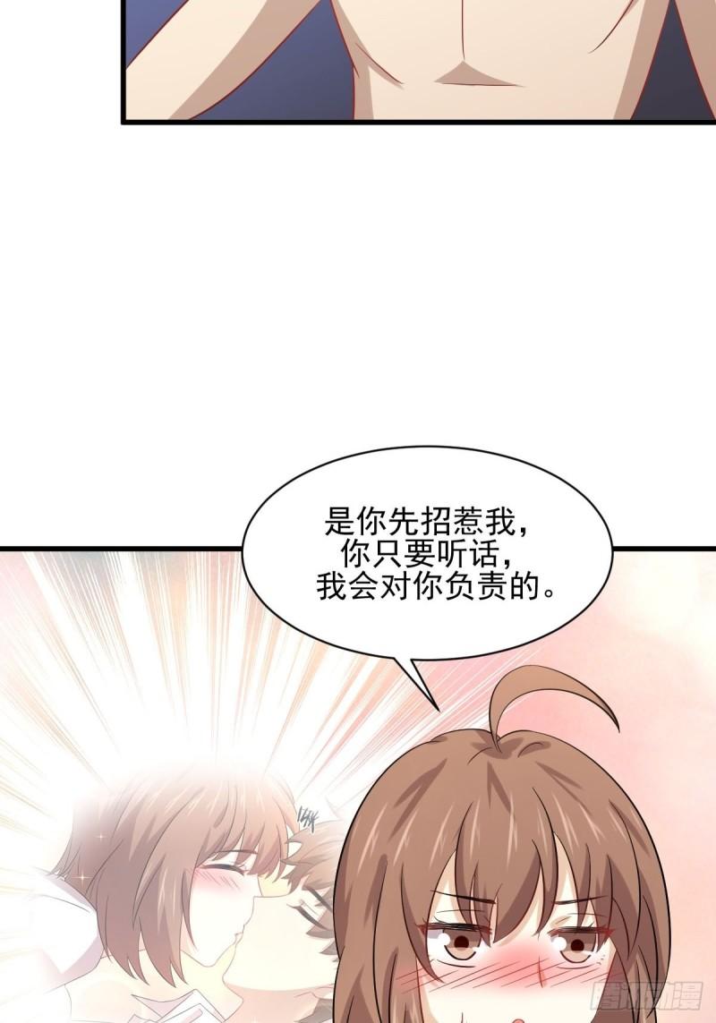 本剑仙绝不吃软饭韩漫全集-第118话 妥协无删减无遮挡章节图片 