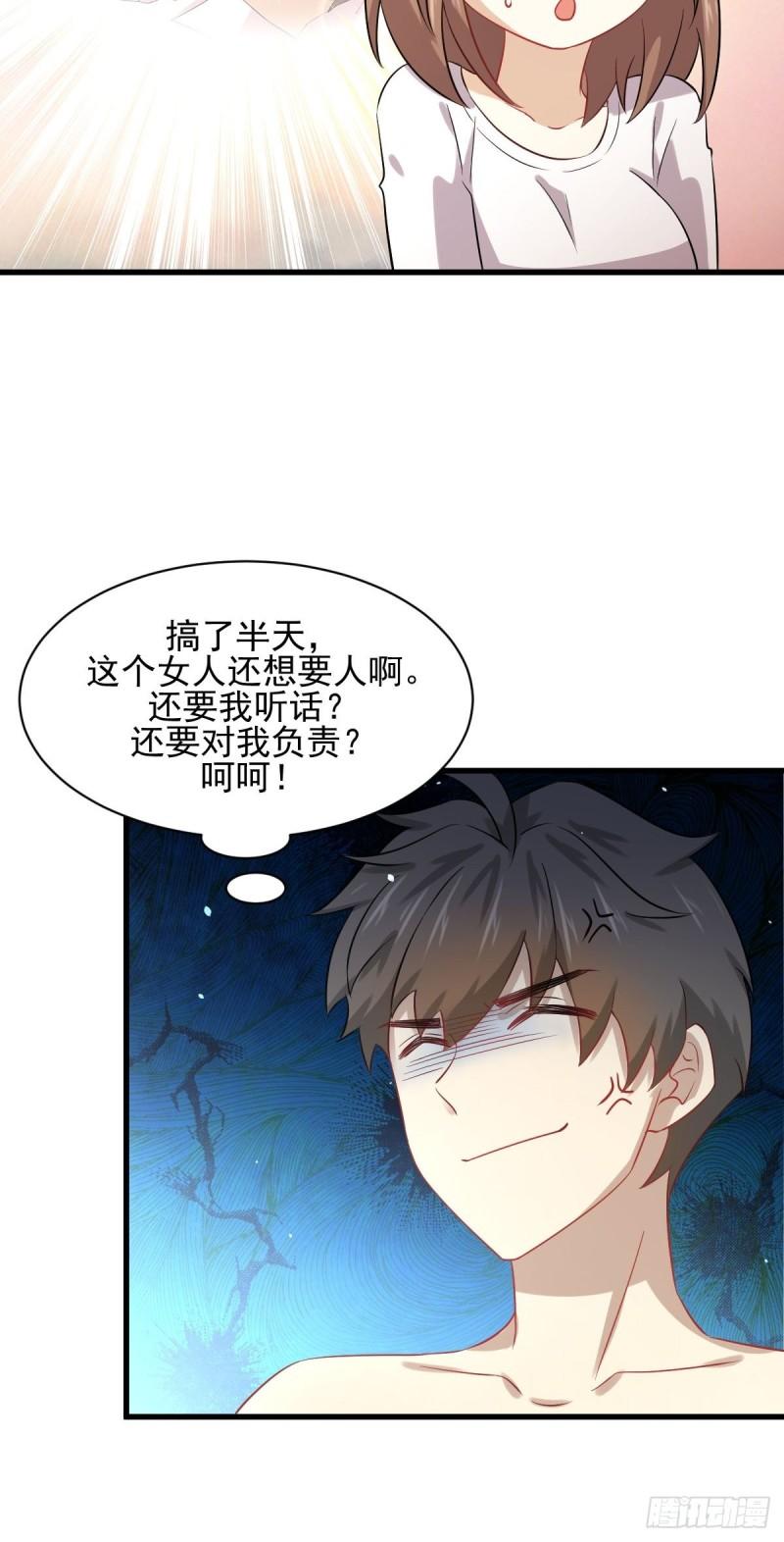 本剑仙绝不吃软饭韩漫全集-第118话 妥协无删减无遮挡章节图片 