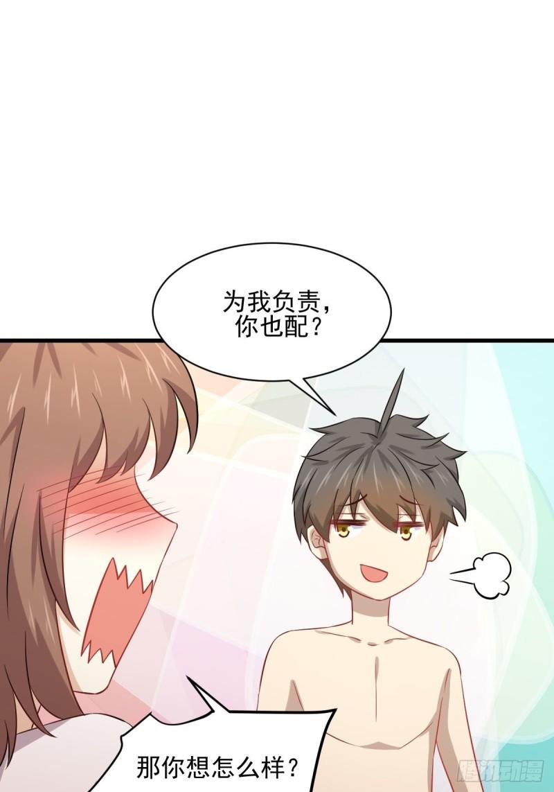 本剑仙绝不吃软饭韩漫全集-第118话 妥协无删减无遮挡章节图片 