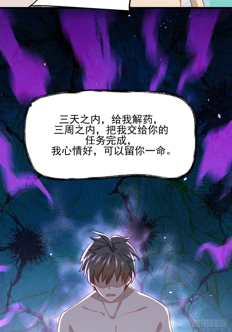 本剑仙绝不吃软饭韩漫全集-第118话 妥协无删减无遮挡章节图片 