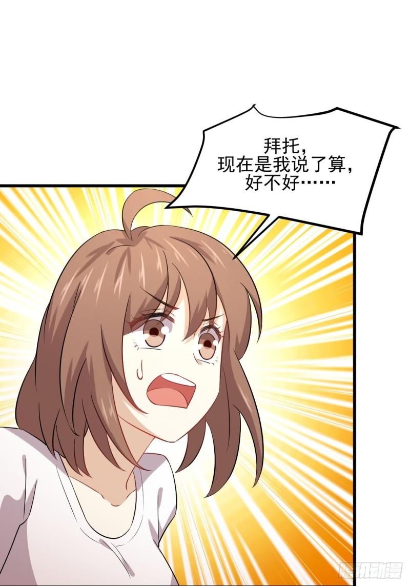 本剑仙绝不吃软饭韩漫全集-第118话 妥协无删减无遮挡章节图片 